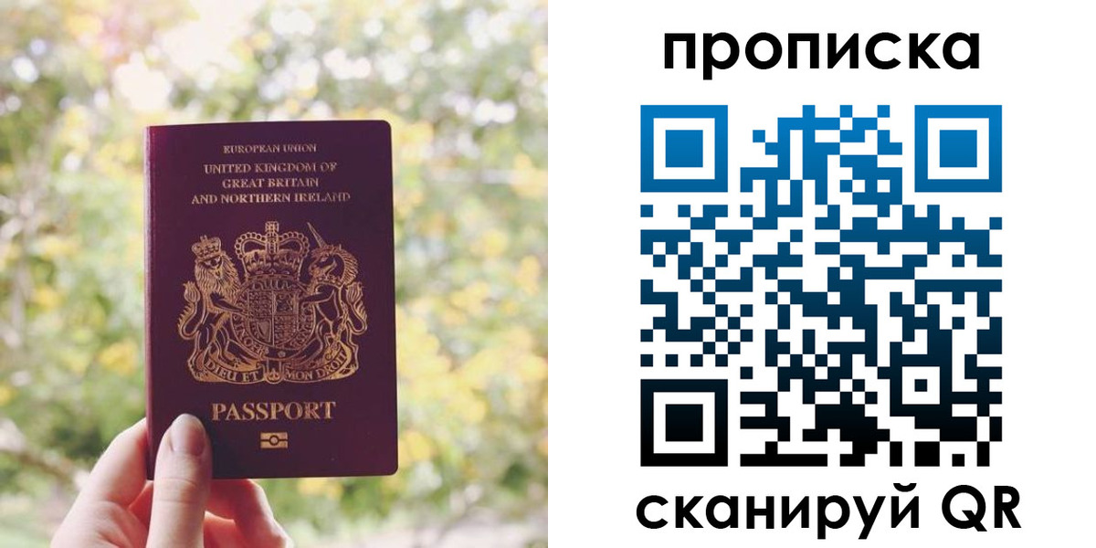 прописка паспорт в Волчанске