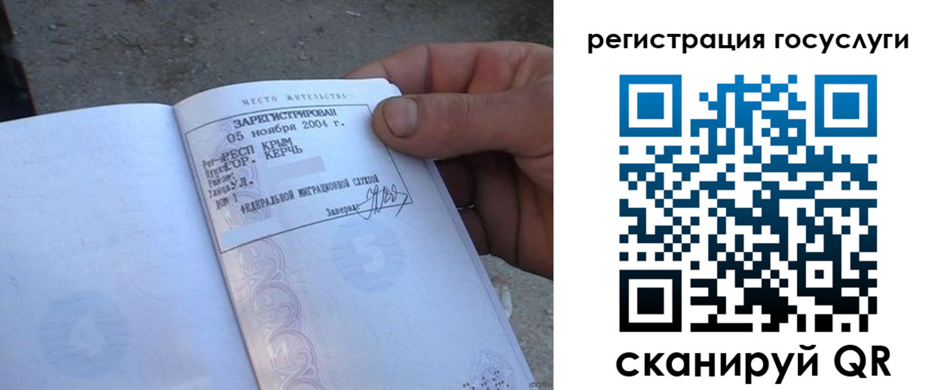 купить прописку в Волчанске