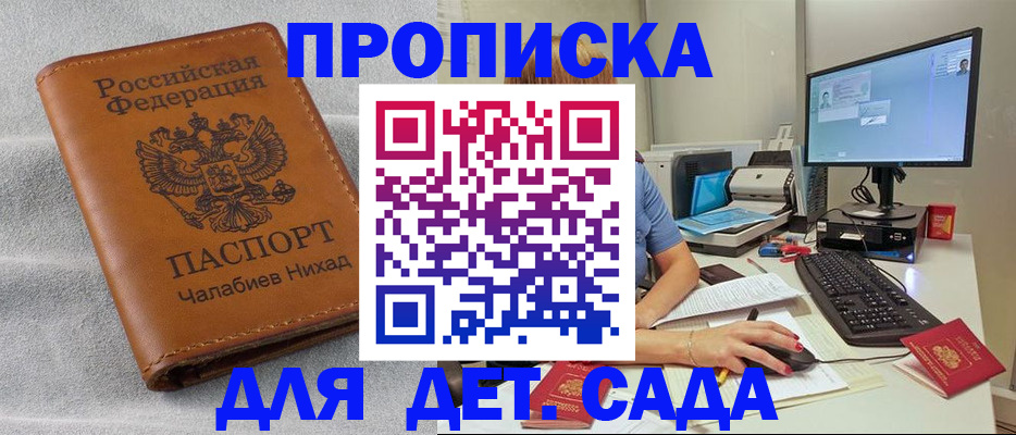 найти адрес прописки в Волчанске