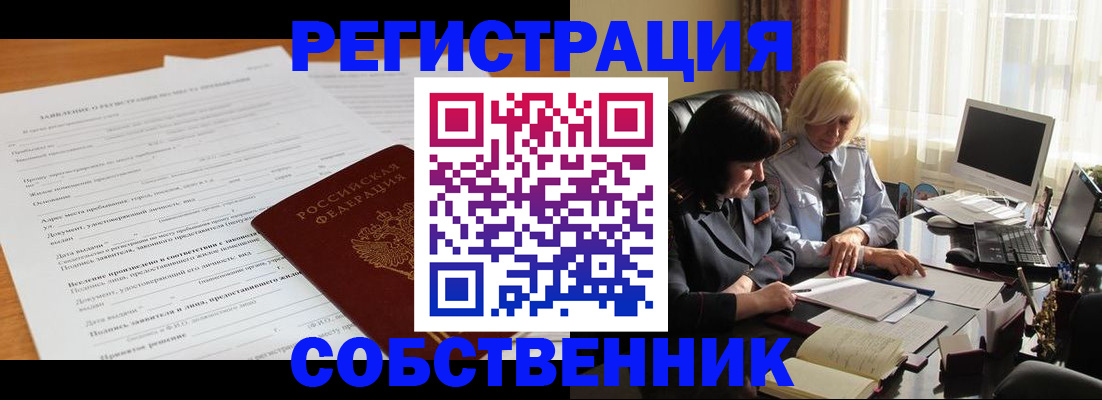 прописка для кредита в Волчанске