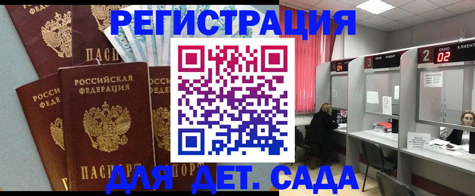 прописка регистрация в Волчанске