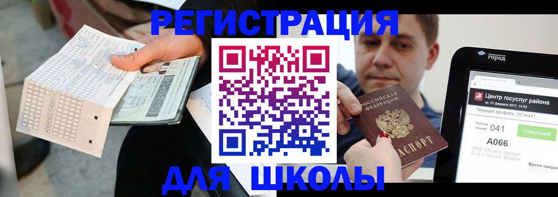 временная прописка в Волчанске