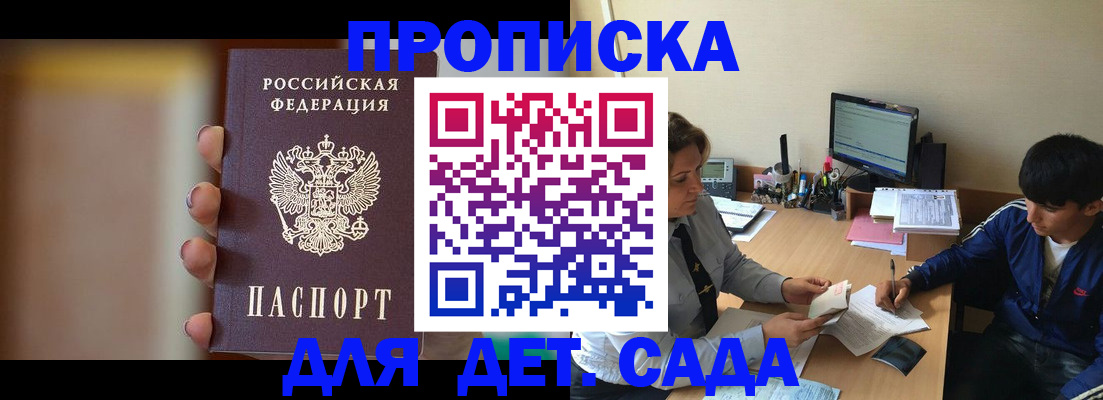 прописка гарантия в Волчанске