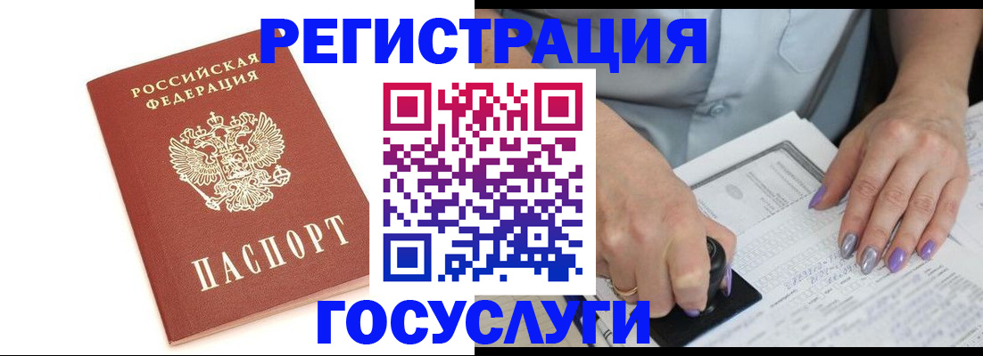 прописка в квартире в Волчанске