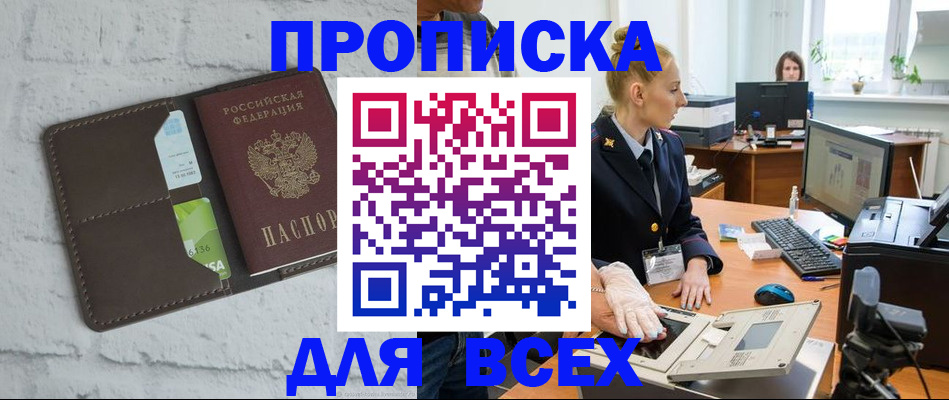 прописка ребенка в Волчанске