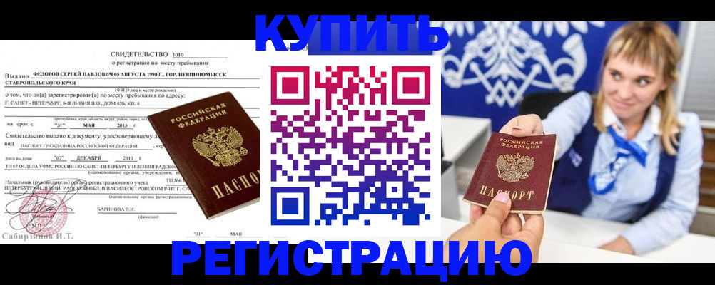 временная регистрация госуслуги в Волчанске