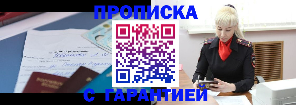 временная регистрация гарантия в Волчанске