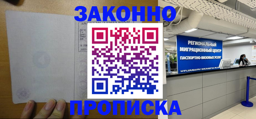 прописка для кредита в Волчанске