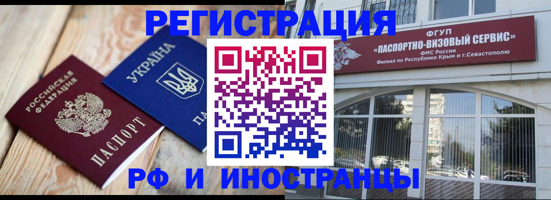 прописка в Волчанске