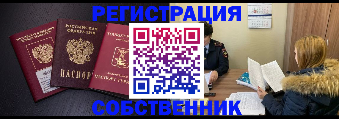 регистрация для школы в Волчанске