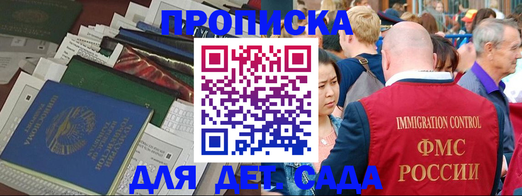временная регистрация в Волчанске
